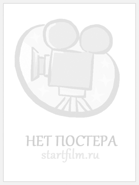 Молодая гвардия (сериал) 2015  () фото